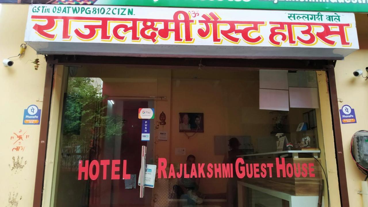 Rajlakshmi Guest House Mathura Zewnętrze zdjęcie